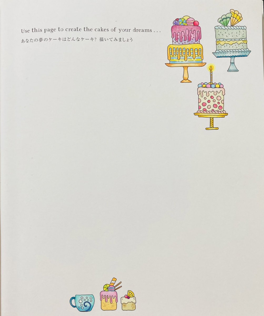 nrnr_renia's tweet photo. とりあえず完成🖍️
オリジナルケーキは今日は意欲がないので、とりあえず周りの飾りを塗りました😳✨
疲れちった🤣
#JohannaBasford #ジョハンナ・バスフォード #30DaysofCreativity #ジョハンナの塗り絵アクティビティブック #グラフィック社 #大人の塗り絵 https://t.co/3jlcM8tjrS