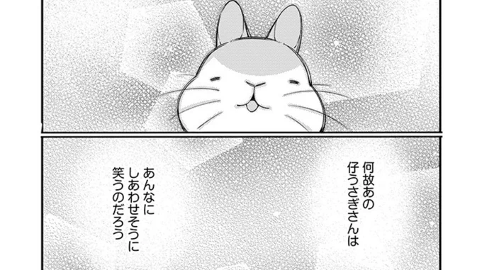 うさぎは正義164話前編更新されました
https://t.co/tcixJtAbCE
ついに次回、完結します! 