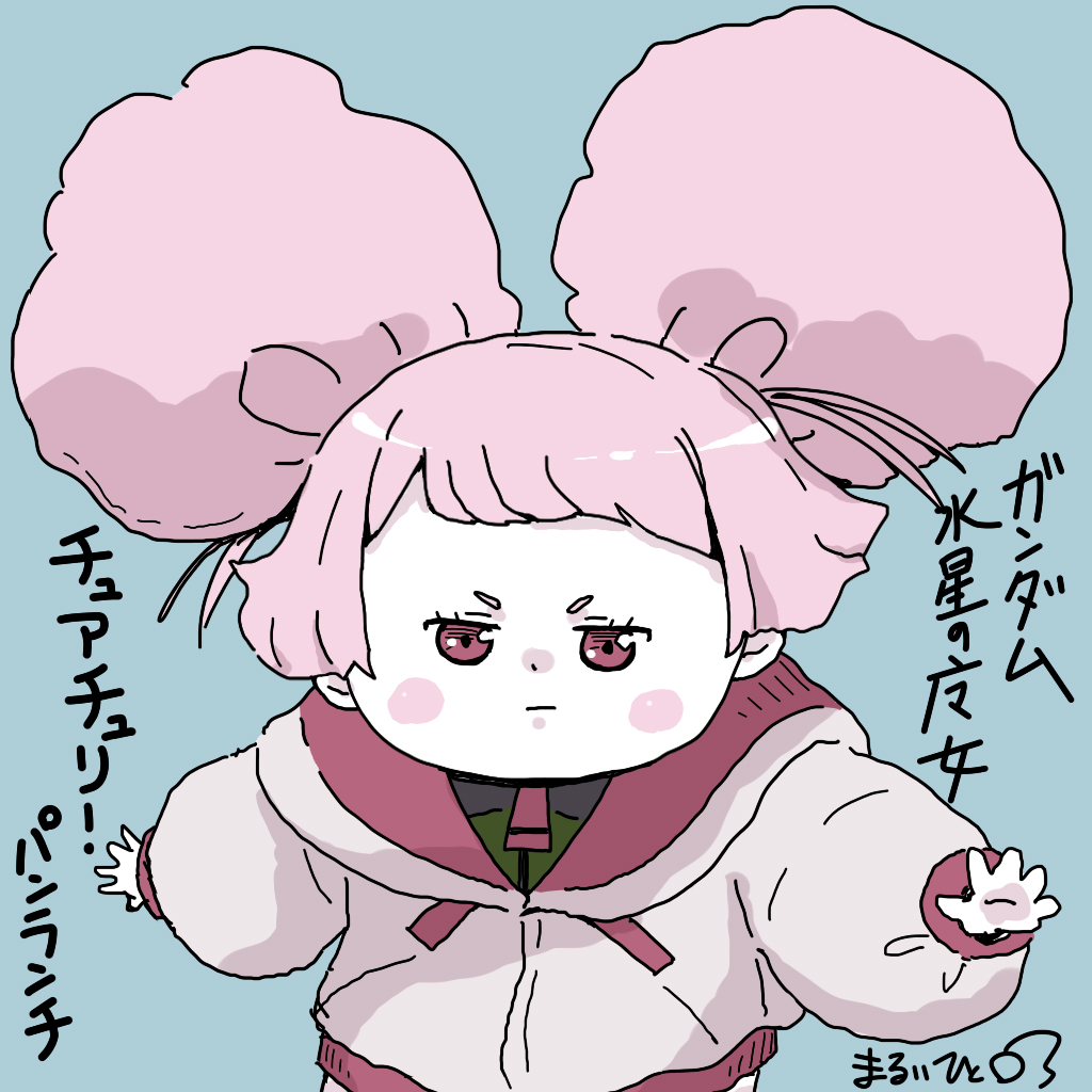 チュアチュリー・パンランチ。
何度も言いたくなる名前。
#水星の魔女 