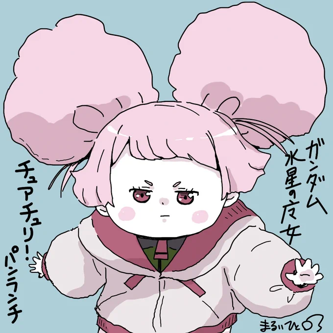 チュアチュリー・パンランチ。
何度も言いたくなる名前。
#水星の魔女 
