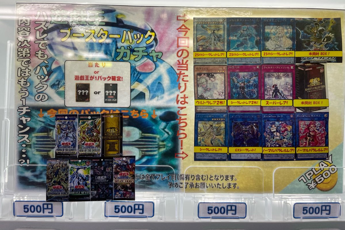 ネット限定】 遊戯王 デュエリストネクサス 暗黒回廊 シク 他シク2