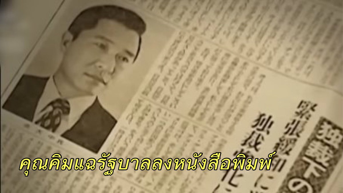 lolitascak3's tweet photo. วันนึงคุณคิมกำลังขับรถก็ถูกรถบรรทุกขับมาชน (อารมตั้งใจชน) คนใกล้ชิดเลยบอกให้เขาหนี คุณคิมเลยหนีไปญี่ปุ่นเพื่อรักษาตัว หลังจากที่เขาไปไม่นานนายปาร์คจุงฮีก็ขึ้นยึดอำนาจต่อจริงๆ และจะแก้รธน.ให้ตัวเองเป็นปธนได้ตลอดชีวิต! คุณคิมเลยเริ่มพูดโจมตีนายปาร์คที่เป็นเผด็จการออกสื่อ https://t.co/7eVx1PwNDZ