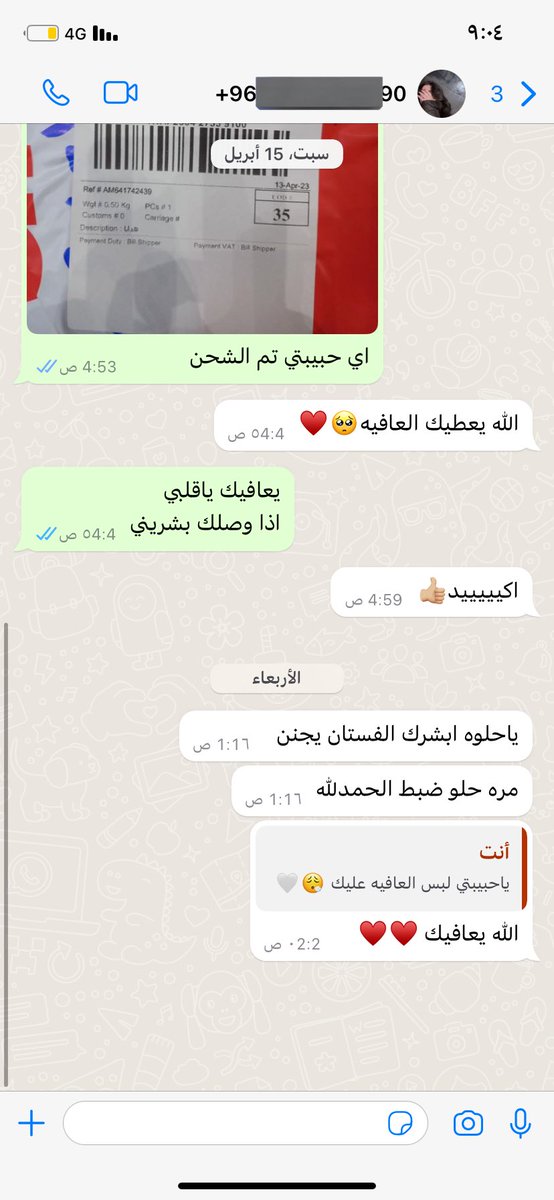 ga_50j's tweet photo. لما تنجزين اكثر من ثلاثين طلب في رمضان ويكون الاغلب راضي شعور جداً مفرح … بعض من ردود زبائني 🥺❤️‍🩹 https://t.co/zhNT7Yo6rf