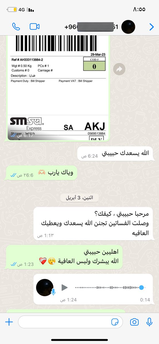 ga_50j's tweet photo. لما تنجزين اكثر من ثلاثين طلب في رمضان ويكون الاغلب راضي شعور جداً مفرح … بعض من ردود زبائني 🥺❤️‍🩹 https://t.co/zhNT7Yo6rf