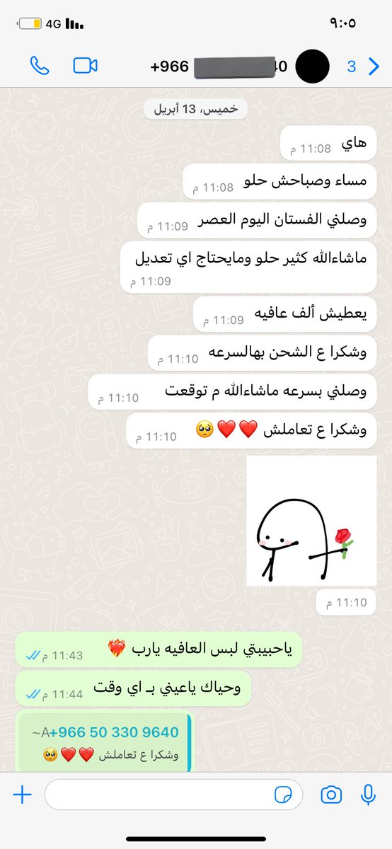 ga_50j's tweet photo. لما تنجزين اكثر من ثلاثين طلب في رمضان ويكون الاغلب راضي شعور جداً مفرح … بعض من ردود زبائني 🥺❤️‍🩹 https://t.co/zhNT7Yo6rf