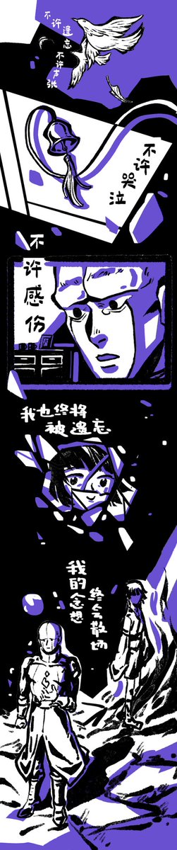 Liusiisi's tweet photo. “不许思念，不许声张”
“不许遗憾，不许感伤”
“我也一样，终被遗忘”
“我的思念，终会散场”
#ドラゴンボール 
#Hit #ヒット 
#DragonBall #DB夢
#DB夢女子さんと繋がりたい https://t.co/KhwXnKjh7w