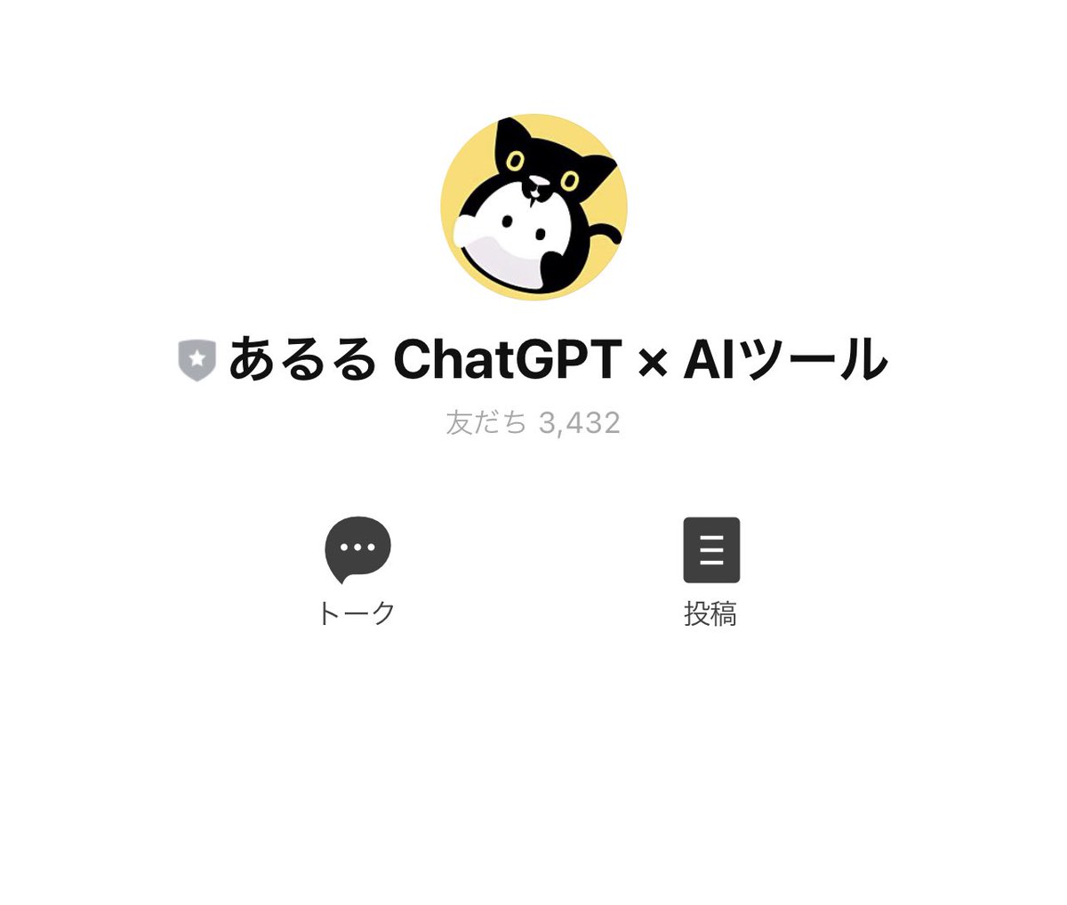 chatgptair's tweet photo. 既に、500件近くの参加があり、DM対応が遅れています。  
【受取方法】
 ①このツイートをいいねRT
 ②公式LINE（https://t.co/o0tx9dVVNB）を追加する  
上記のあるる公式ラインを登録すると自動的に受け取り可能です。 
 お手数ですが、まだDMが届いてないという方はこちらからお受け取りください。 https://t.co/oORa3t77kV