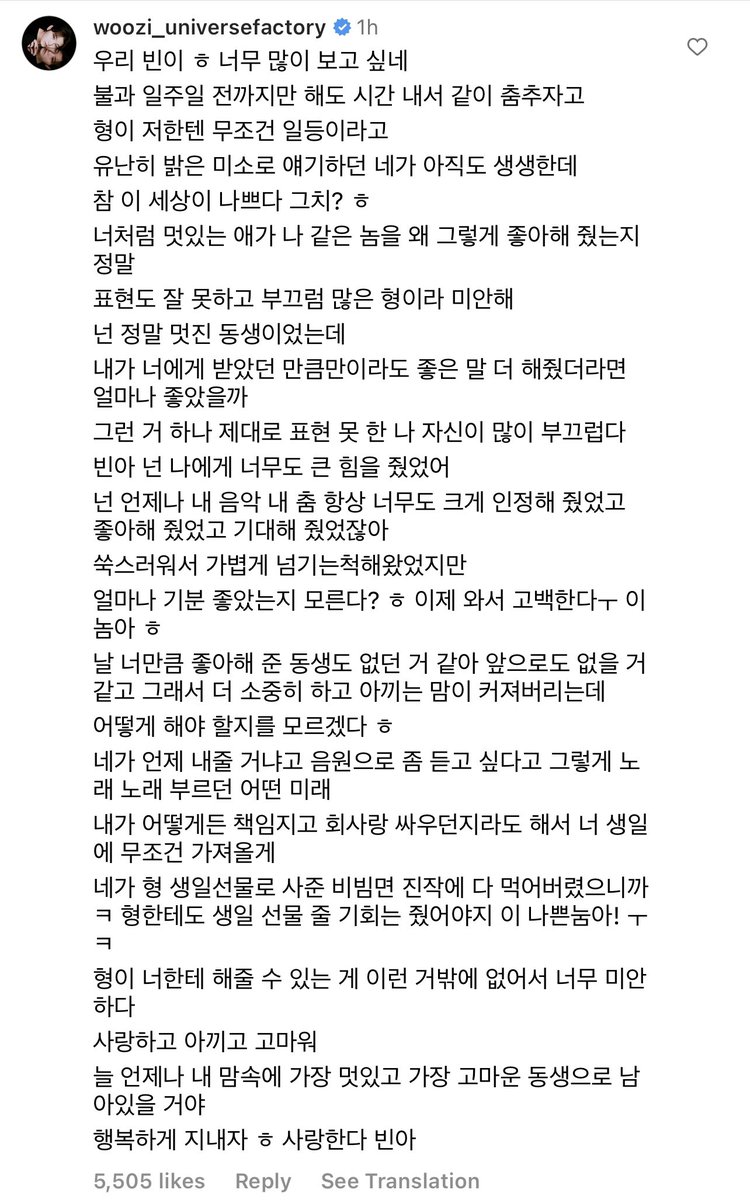 cha_aeriri's tweet photo. Woozi’s comment on Bin’s latest IG post:

I miss you so much, our Binnie
Just a week ago, you were saying that we should take the time to dance together. 
You always told me I was the best.
I still remember you talking with a really bright smile, but the world is so cruel, right? https://t.co/HMDbuBE0DH