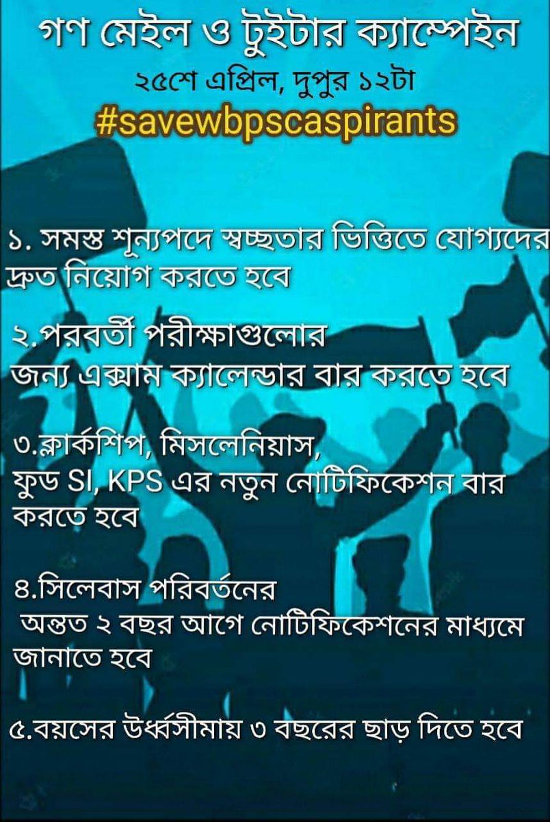 subhajit_chm's tweet photo. #savewbpscaspirants https://t.co/fUozUHm10S