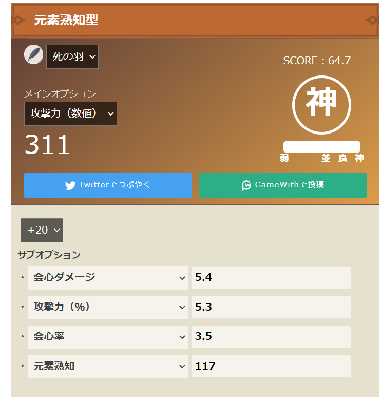 liese_elise's tweet photo. 初期4OPで熟知全伸び…！
スコア熟知換算で64.7！？！？
すごいのかどうか実感が沸かない…
そして誰に使ったら良いんですかね… https://t.co/Kh8vWHkM9h