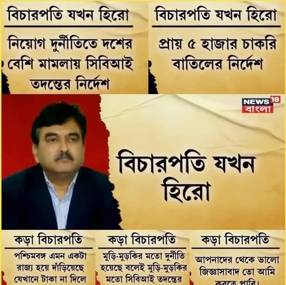 DPoddar12345's tweet photo. #Tet_scam 
#JusticeAbhijitGanguly 
#অধিকার_আদায়_করেই_ছাড়বো 
#firdous_samim_fan 
#TETScam 
#হোক_কলরব https://t.co/U3DES8GxL8