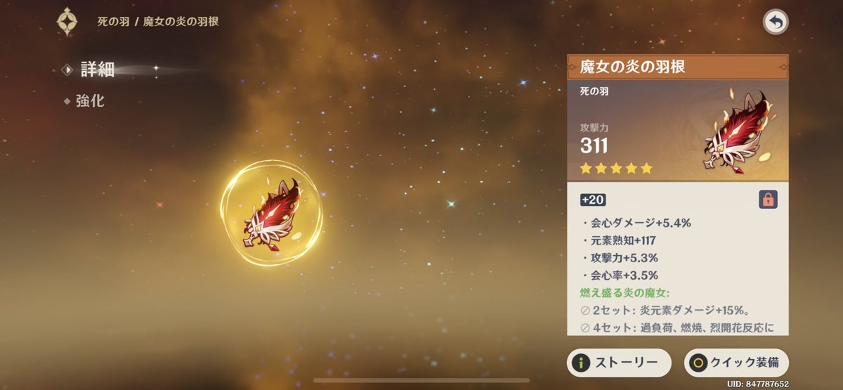 liese_elise's tweet photo. 初期4OPで熟知全伸び…！
スコア熟知換算で64.7！？！？
すごいのかどうか実感が沸かない…
そして誰に使ったら良いんですかね… https://t.co/Kh8vWHkM9h
