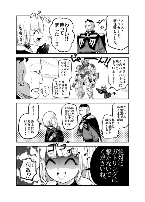 シーズン2から戦い続けている人間 にしか伝わらないマンガ。  指揮官ちゃんの髪型は僕のシュミで おかっぱとさせていただく。  #アーセナルベース