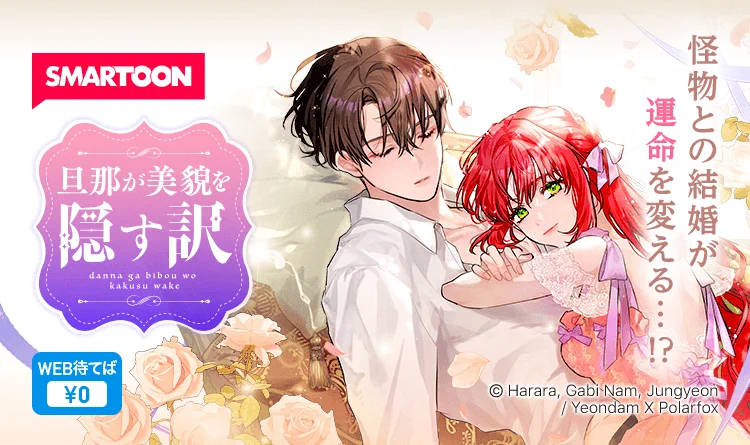 旦那が美貌を隠す訳 非売品 イラストカード セット FuilZFmaQAUXOVW?format=webp&