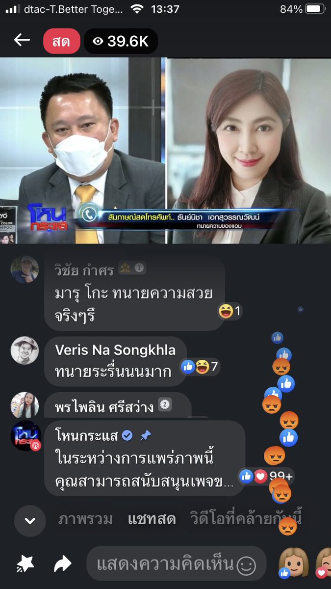 พี่อ้อ io ชั้น 4 tweet media