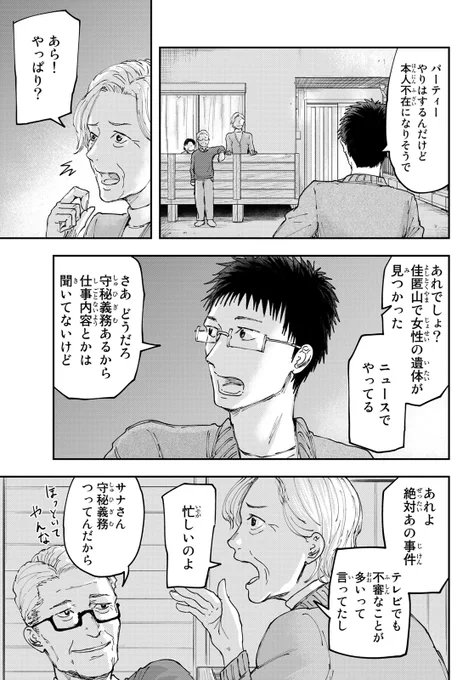 #漫画が読めるハッシュタグ
『DYS CASCADE-ディス カスケード-』
第2話 宇賀田家(4/7)

中川 海二
@nakagawakaini 著
#DYSCASCADE 
