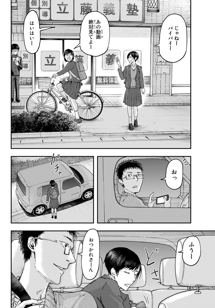 #漫画が読めるハッシュタグ
『DYS CASCADE-ディス カスケード-』
第2話 宇賀田家(2/7)

中川 海二
@nakagawakaini 著
#DYSCASCADE 