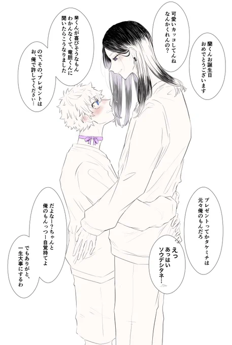 お気に入りのran🎍再掲しとくわ 