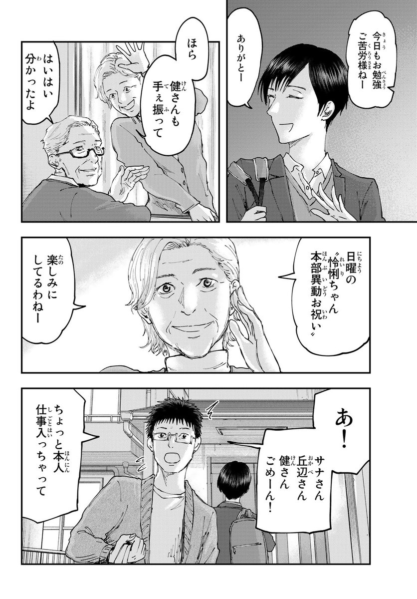 #漫画が読めるハッシュタグ
『DYS CASCADE-ディス カスケード-』
第2話 宇賀田家(3/7)

中川 海二
@nakagawakaini 著
#DYSCASCADE 
