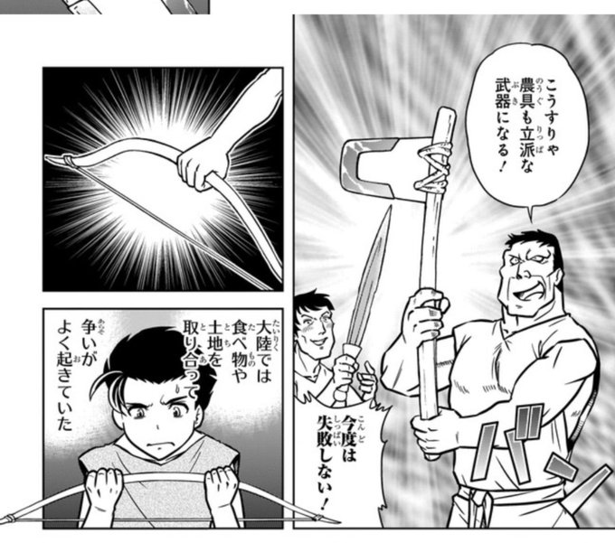 今度は失敗しない!(鉄の意志) 