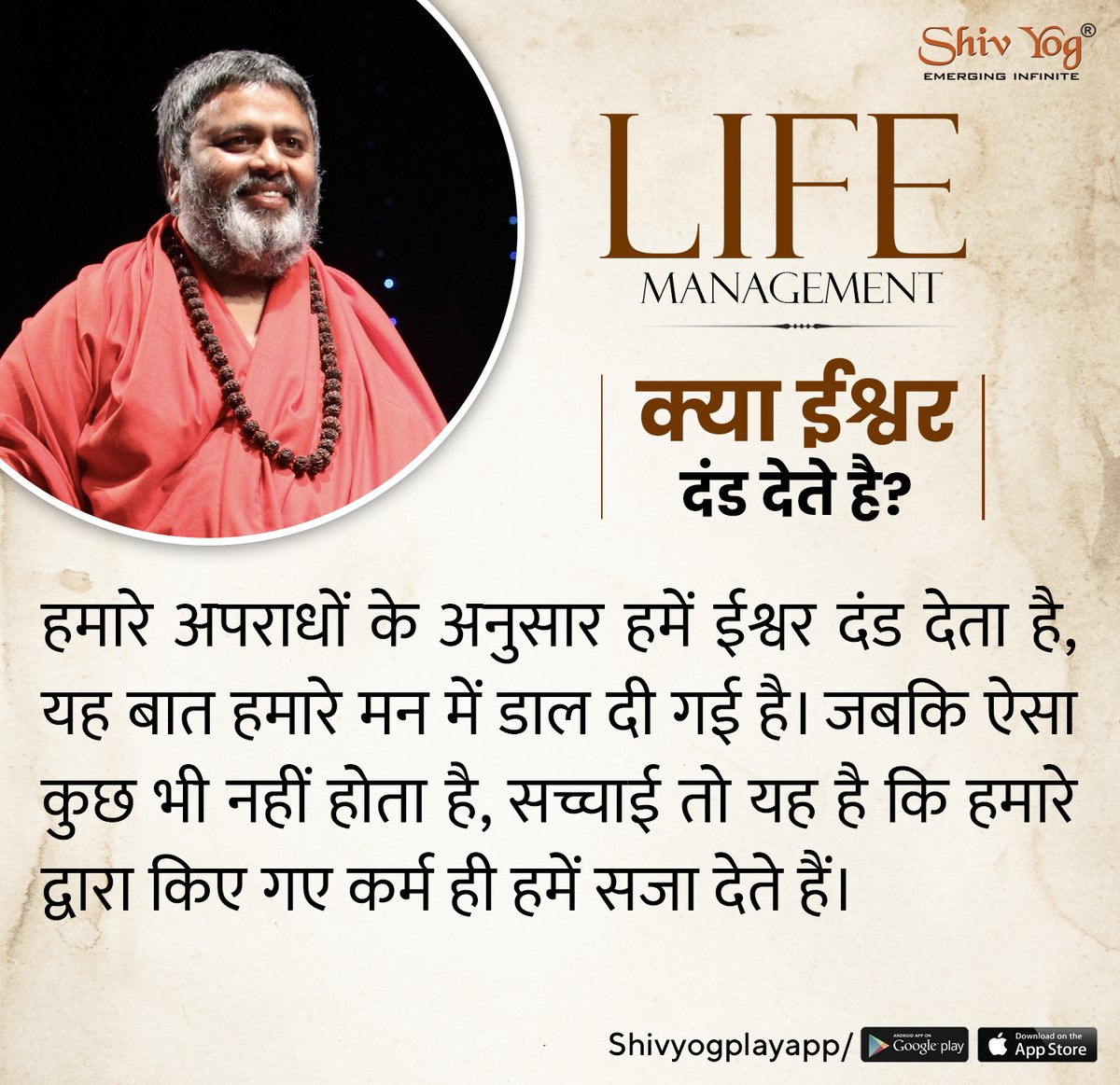 shivyogwisdom's tweet photo. क्या ईश्वर दंड देते है?
#shivyogwisdom
#awareness
#consciousness
#divinity
#karmicconnection
#release https://t.co/u3EPUuabTe