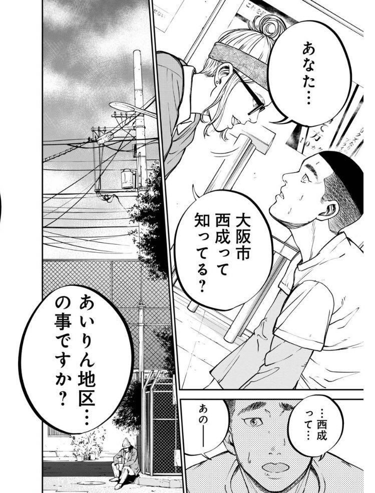 新卒カードをドブに捨てた男の闇ルート(2/2)