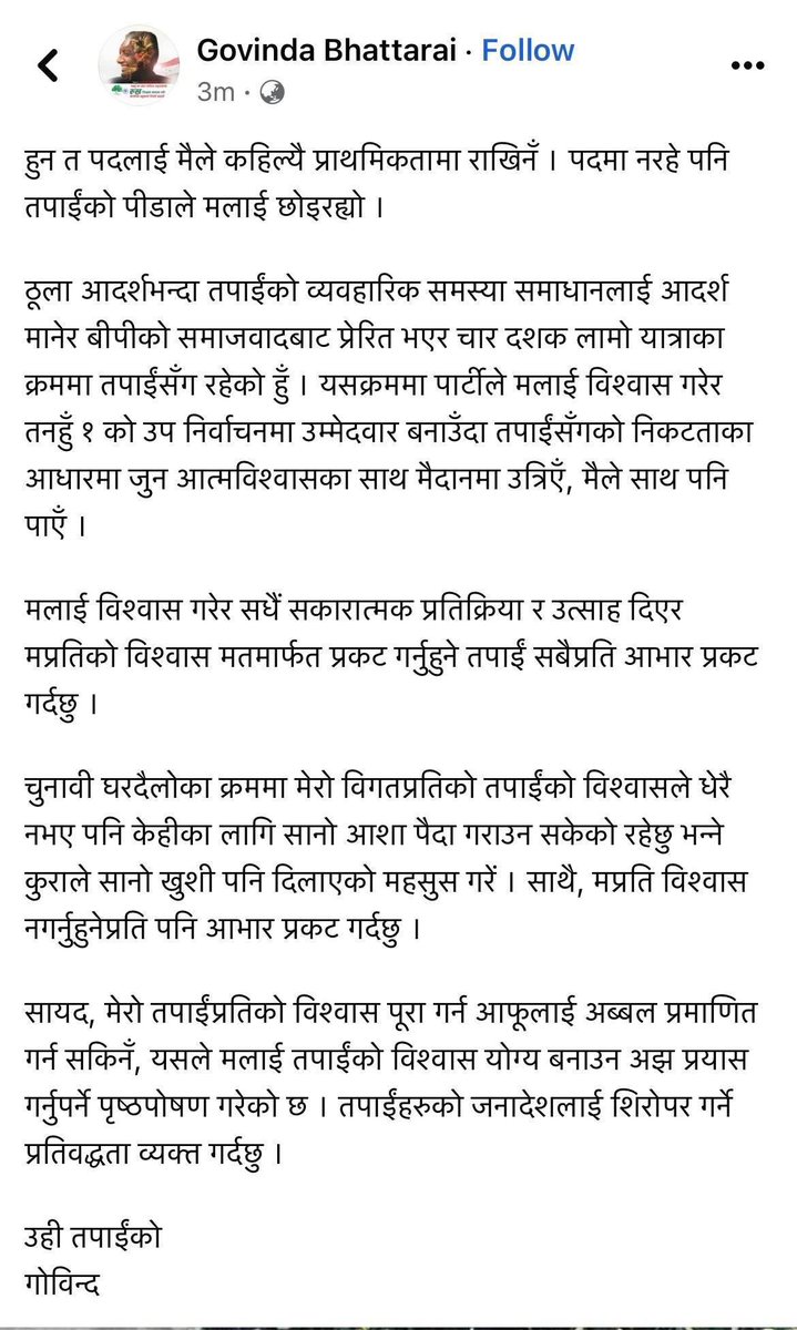 SingerPoudel's tweet photo. सभ्यता यसरि झल्कन्छ। https://t.co/zWLfEyWXQh