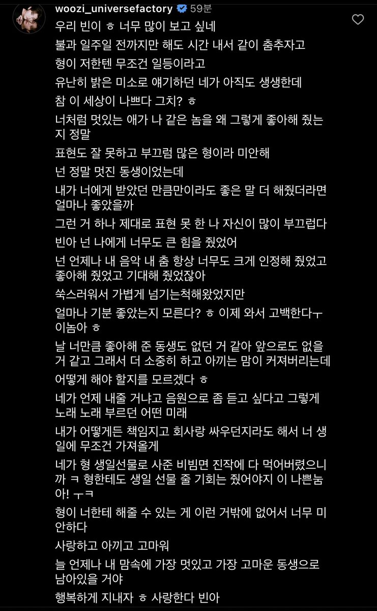 miwon17_'s tweet photo. Woozi:our binieㅎi miss you so much
even just a week ago you told me to make sometime to dance with you &amp; told me hyung is always no.1
I still remember how you were talking with exceptional bright smile but the world is too bad rightㅎ
Why did a cool kid like you like me so much+ https://t.co/ZixeMNhyF3