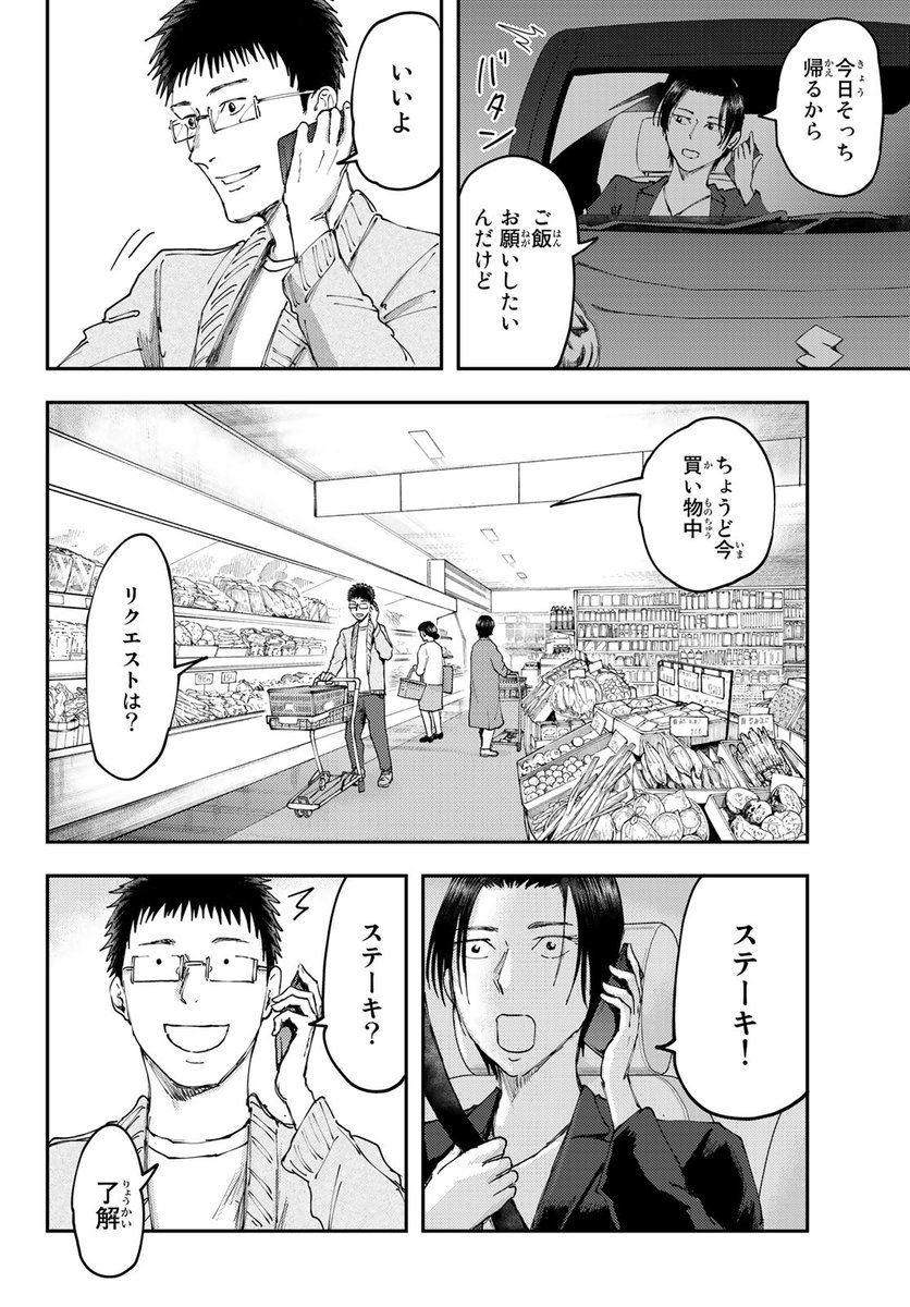 #漫画が読めるハッシュタグ 
『DYS CASCADE-ディス カスケード-』
第2話 宇賀田家(1/7)

中川 海二
@nakagawakaini 著
#DYSCASCADE 