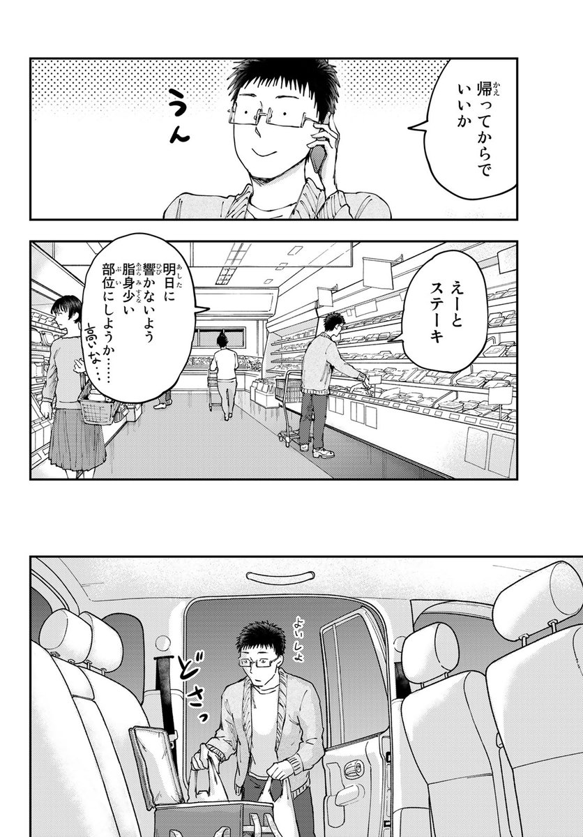 #漫画が読めるハッシュタグ
『DYS CASCADE-ディス カスケード-』
第2話 宇賀田家(2/7)

中川 海二
@nakagawakaini 著
#DYSCASCADE 