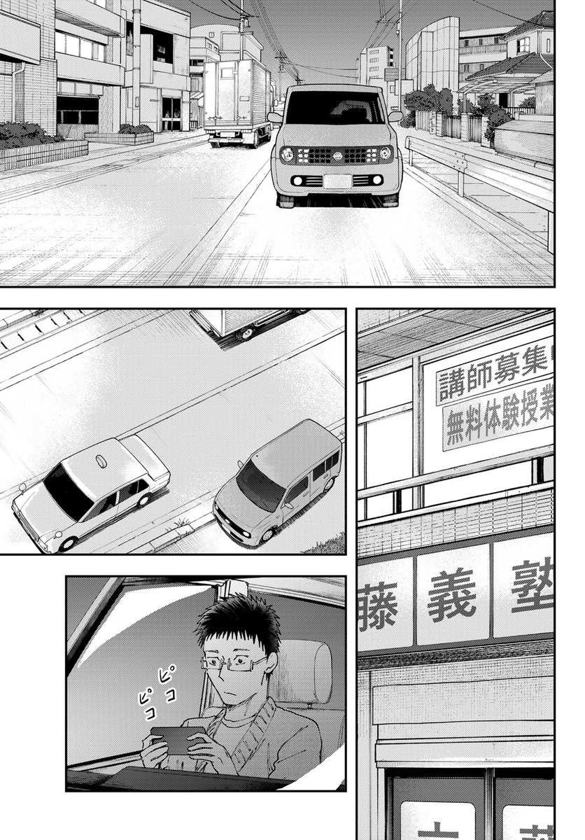 #漫画が読めるハッシュタグ
『DYS CASCADE-ディス カスケード-』
第2話 宇賀田家(2/7)

中川 海二
@nakagawakaini 著
#DYSCASCADE 