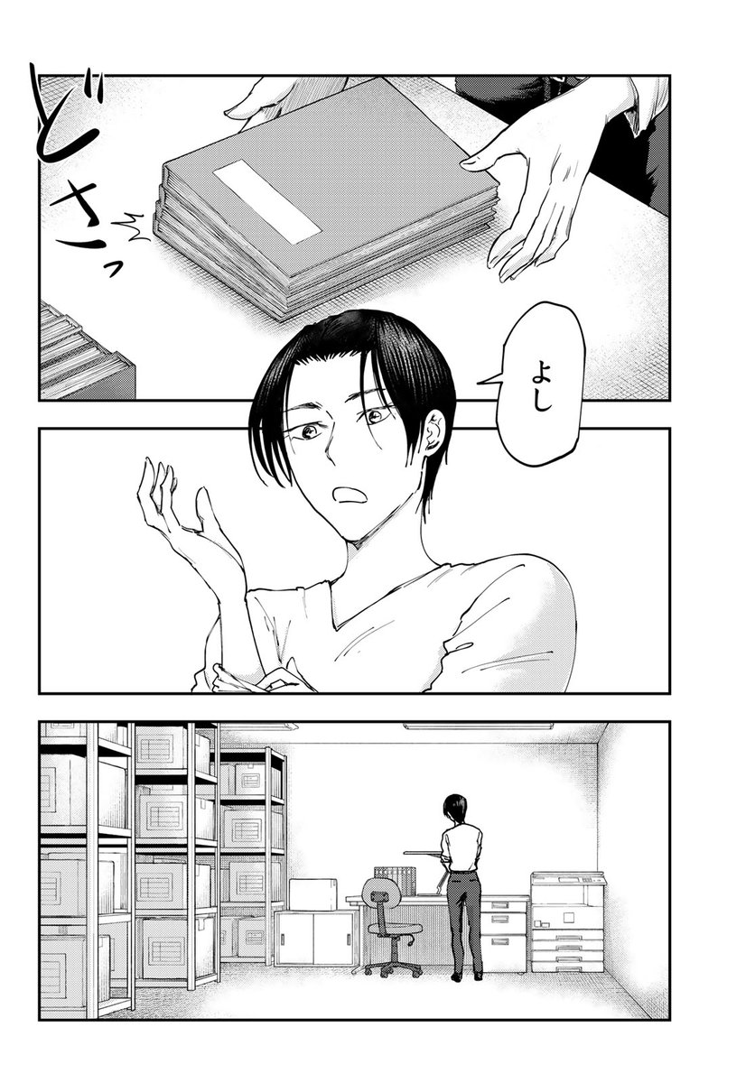 #漫画が読めるハッシュタグ
『DYS CASCADE-ディス カスケード-』
第2話 宇賀田家(5/7)

中川 海二
@nakagawakaini 著
#DYSCASCADE 