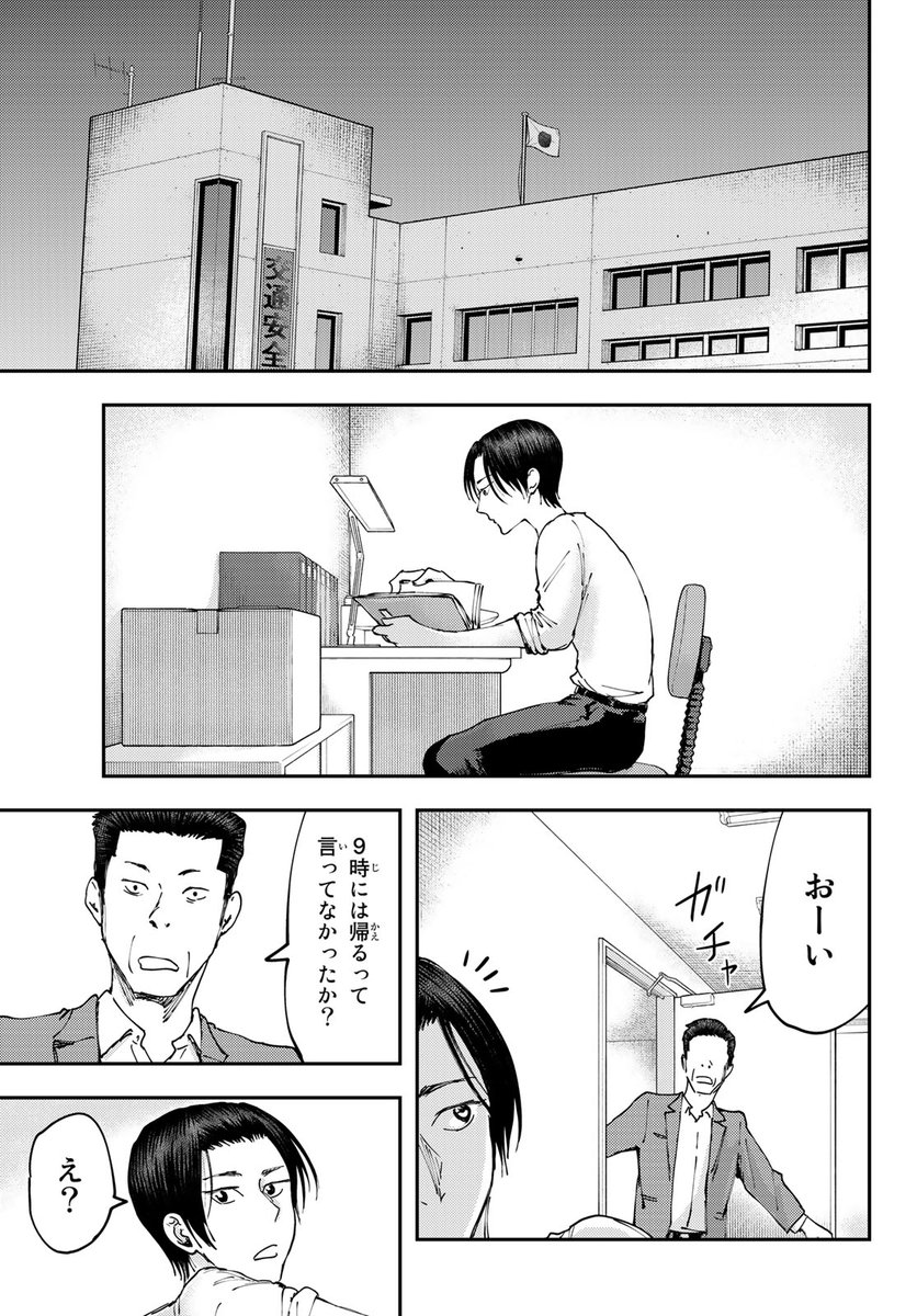 #漫画が読めるハッシュタグ
『DYS CASCADE-ディス カスケード-』
第2話 宇賀田家(5/7)

中川 海二
@nakagawakaini 著
#DYSCASCADE 