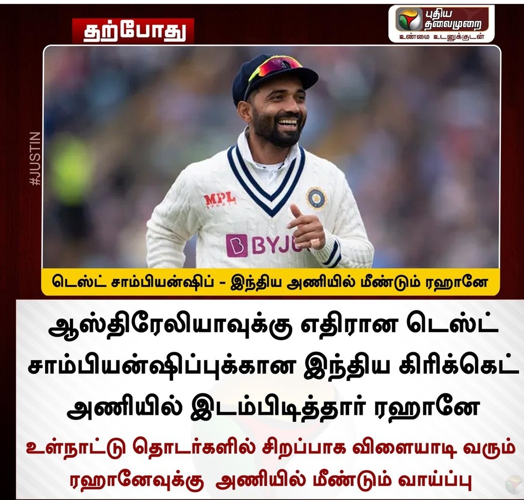 Arunjourno22's tweet photo. Breaks the door with bat...
@ajinkyarahane88 @BCCI @ChennaiIPL https://t.co/TFO0NDxz5W