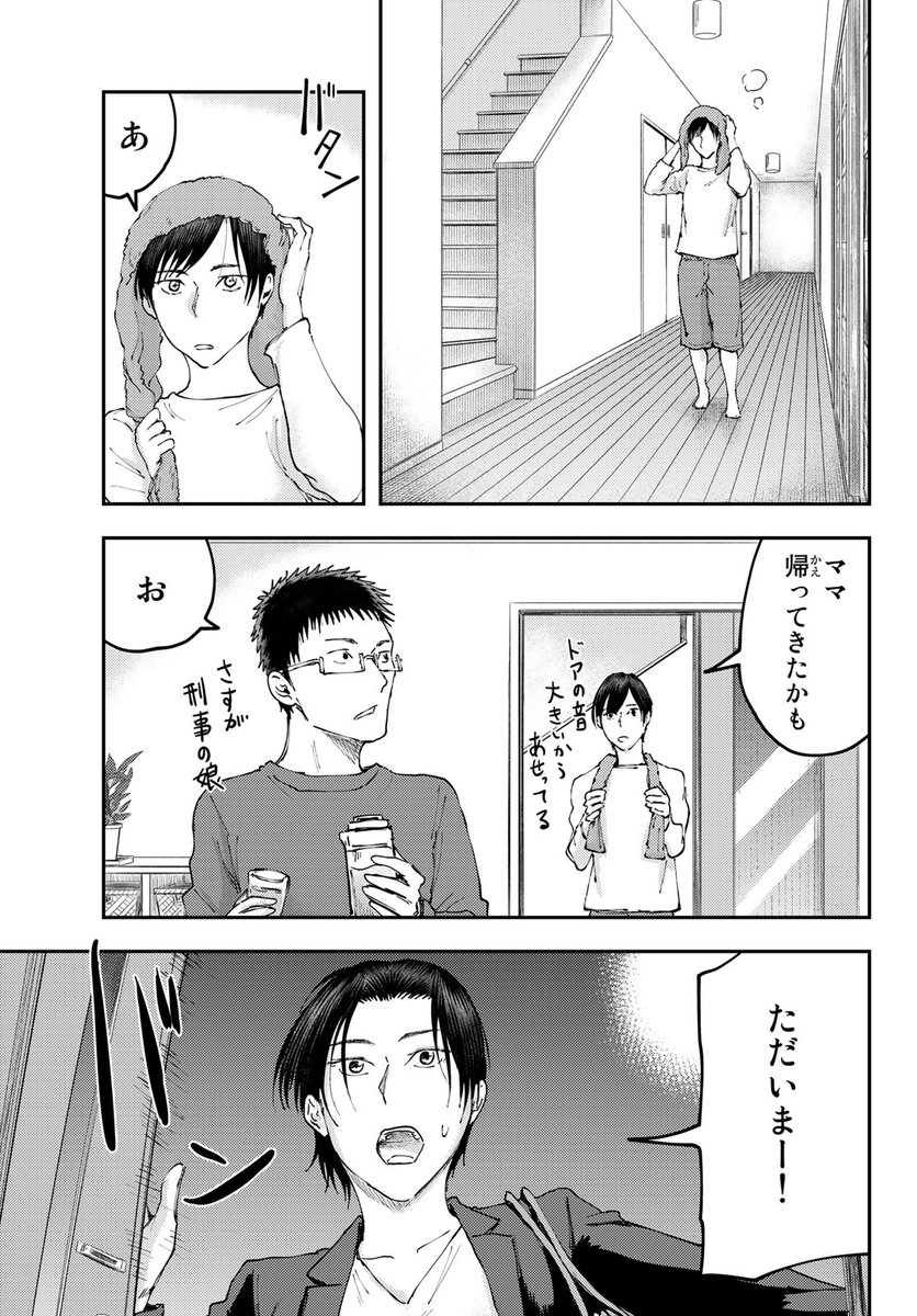 #漫画が読めるハッシュタグ
『DYS CASCADE-ディス カスケード-』
第2話 宇賀田家(6/7)

中川 海二
@nakagawakaini 著
#DYSCASCADE 