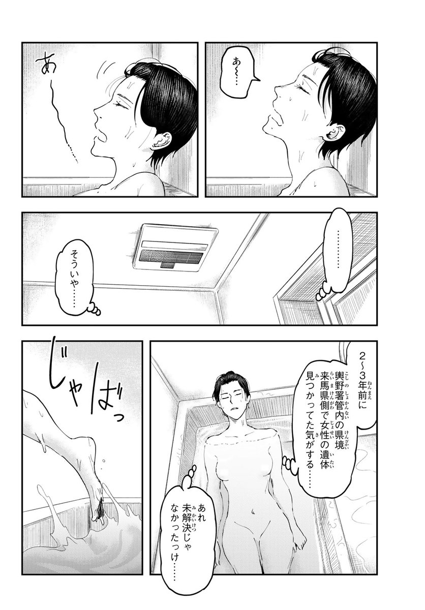 #漫画が読めるハッシュタグ
『DYS CASCADE-ディス カスケード-』
第2話 宇賀田家(6/7)

中川 海二
@nakagawakaini 著
#DYSCASCADE 