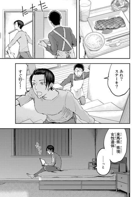 #漫画が読めるハッシュタグ
『DYS CASCADE-ディス カスケード-』
第2話 宇賀田家(7/7)

中川 海二
@nakagawakaini 著
#DYSCASCADE 