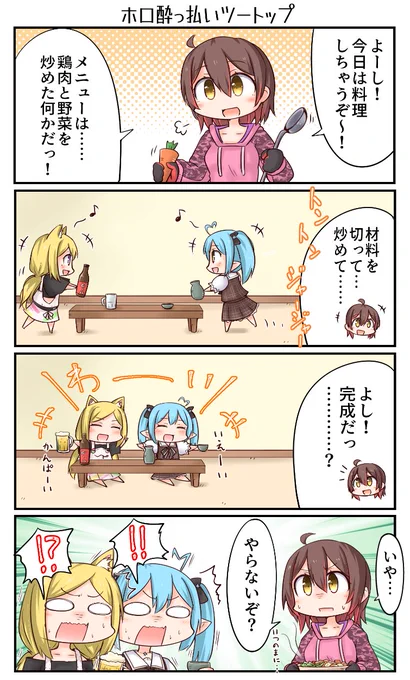 先生…アキロゼさんとラミィちゃんの晩酌オフコラボが見たいです(ボソ 
