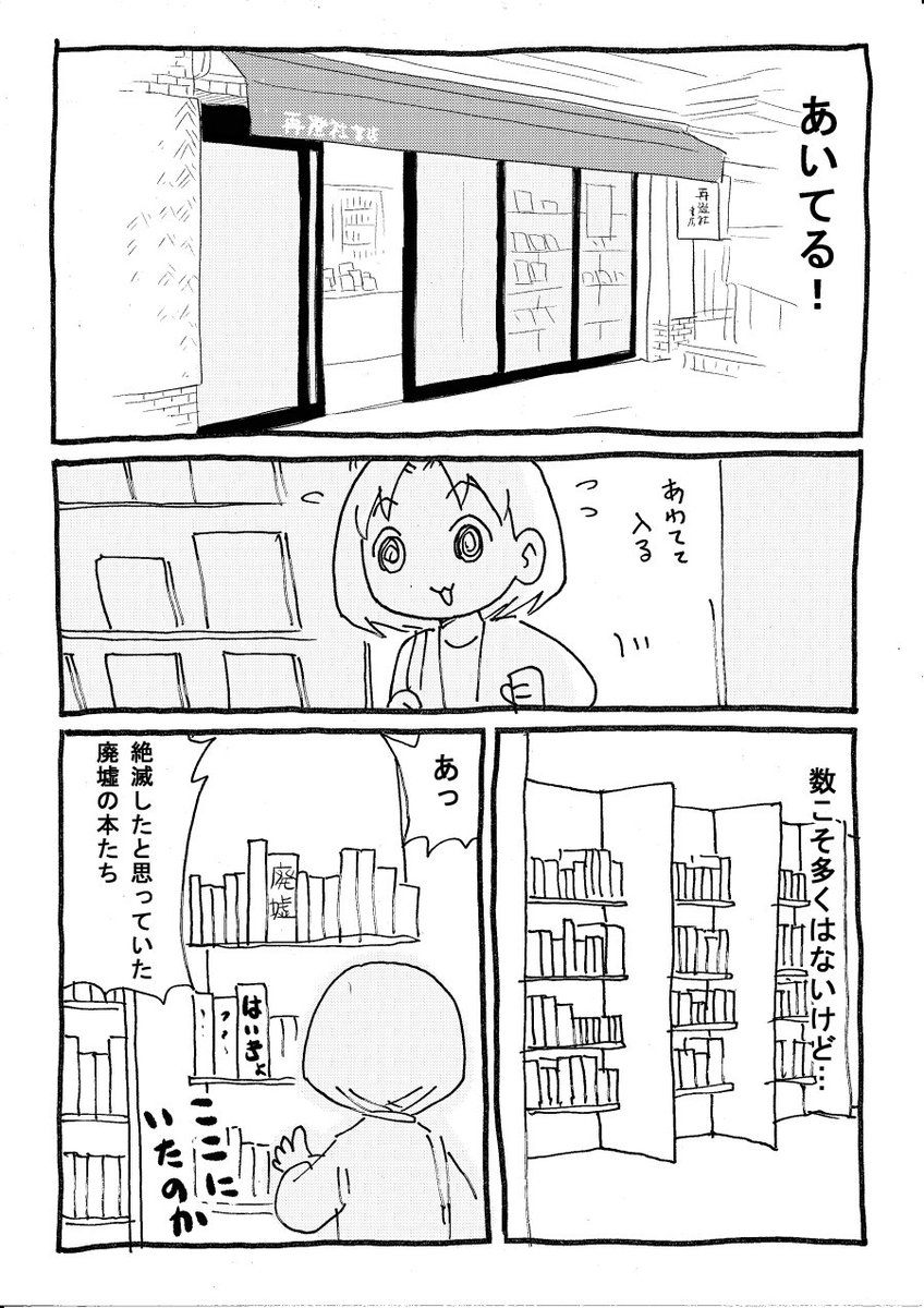 神田明神の近くにできた書店に行った。 