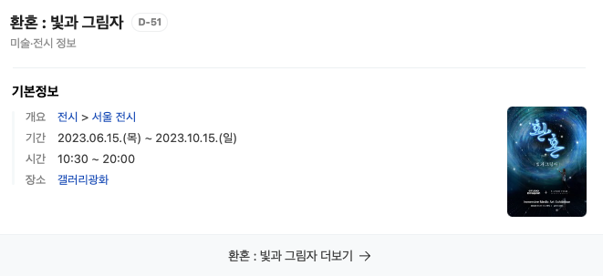 ydgaeim's tweet photo. 환혼 전시회 6.15~10.15
장소: 갤러리 광화
4개월 전시 기간 짱길다 https://t.co/8CqKQNZ1J3