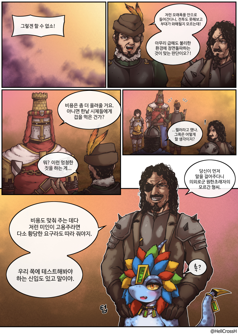 hellcrossH's tweet photo. 외눈박이의 불량배들 25p #漫画 #fantasy #ケモノ #hellcrossh #furry #WARHAMMER #lizardman #totalwar #scalie https://t.co/m23GDTJoCS https://t.co/Zz2pHjwbY0