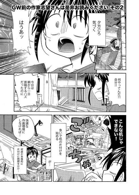 GW中に一気に作業を進めようと意気込んでいる作家志望さんはぜひお読みください(2/3)  油断するとこのループにハマるのでご注意を