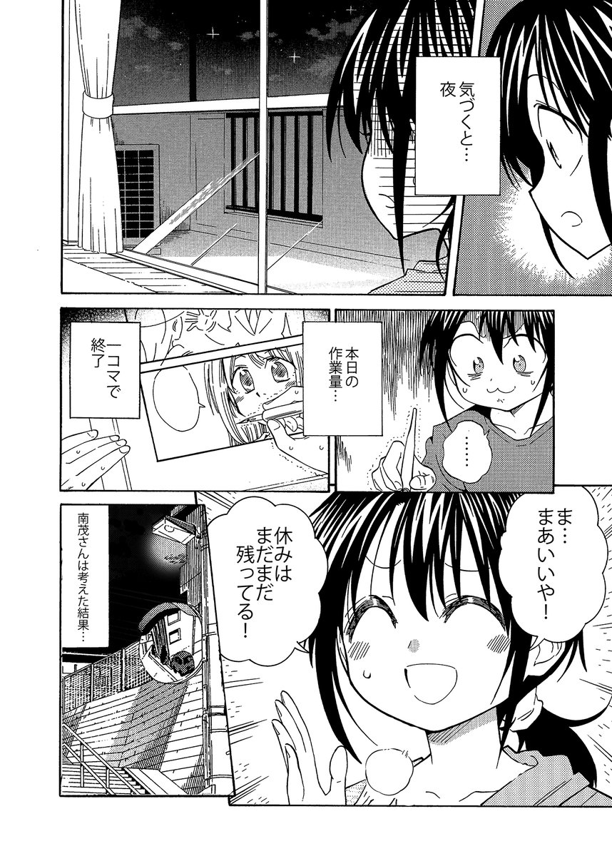 GW中に一気に作業を進めようと意気込んでいる作家志望さんはぜひお読みください(2/3) 油断するとこのループにハマるのでご注意を
