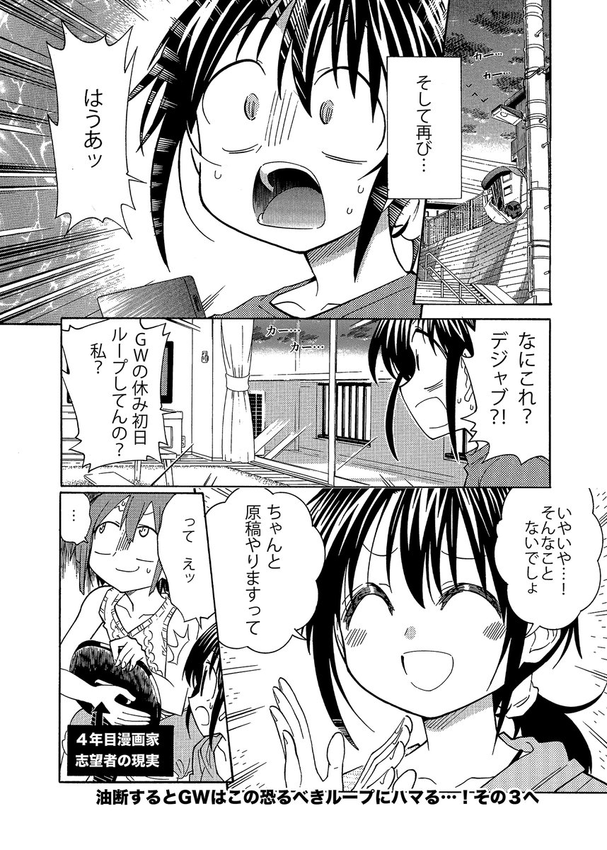 GW中に一気に作業を進めようと意気込んでいる作家志望さんはぜひお読みください(2/3) 油断するとこのループにハマるのでご注意を