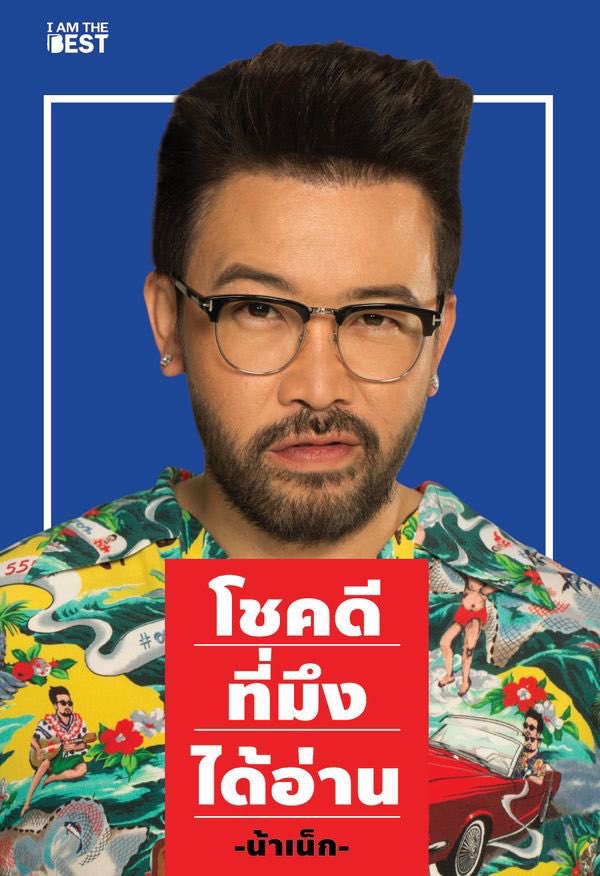 Wppppppo's tweet photo. #โชคดีที่มึงได้อ่าน ตามหาค่ะขอราคารวมส่ง #หนังสือน้าเน���ก https://t.co/Ht6Mfe7erB