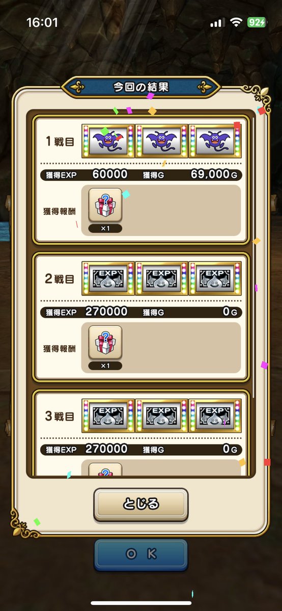 lyk_c4's tweet photo. 私にしては過去1調子がいい〜💘💘
7が揃ったことないけど！
#ドラクエウォーク
#DQW https://t.co/dnCxfrmkVE
