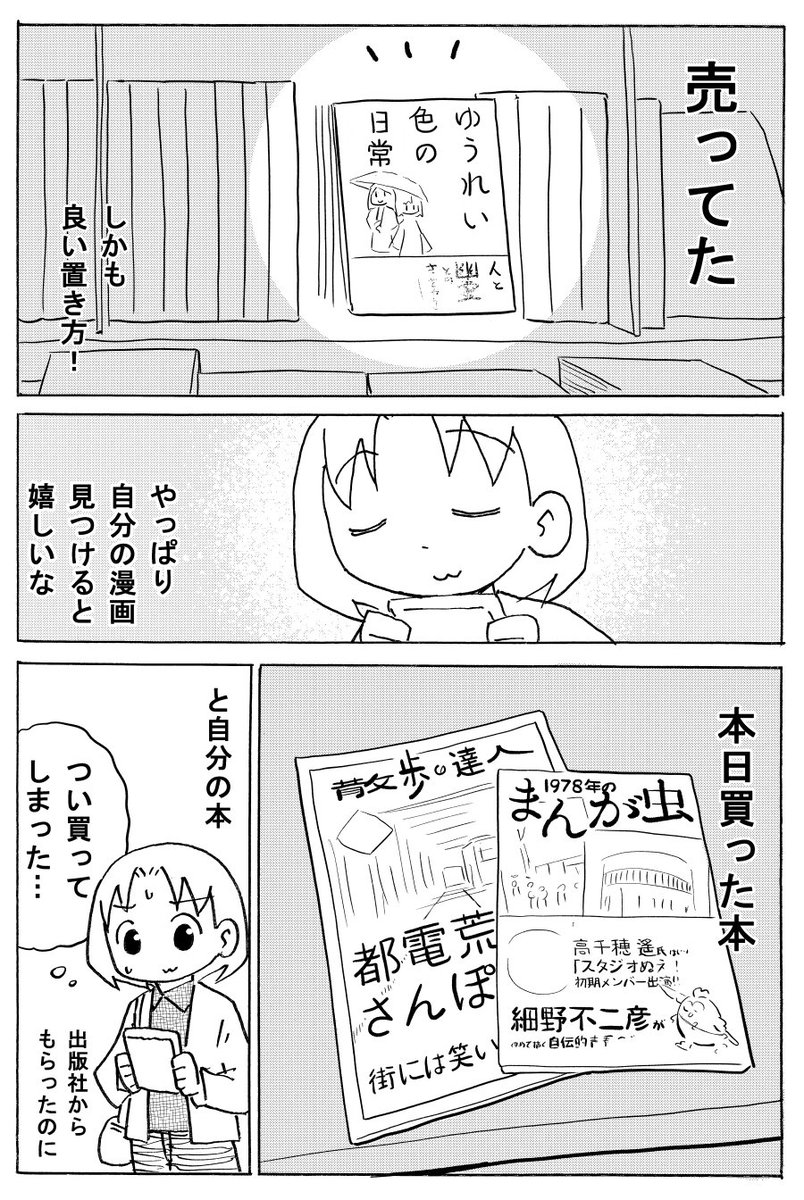 ついでに、1月に書くだけ書いて放置していた漫画も載せときます……
1月の内容なので、今は情報が変わっている可能性もあるため、こちらも気になる方は調べてみてください。 