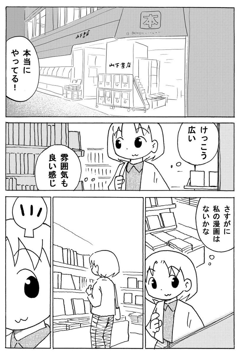 ついでに、1月に書くだけ書いて放置していた漫画も載せときます……
1月の内容なので、今は情報が変わっている可能性もあるため、こちらも気になる方は調べてみてください。 