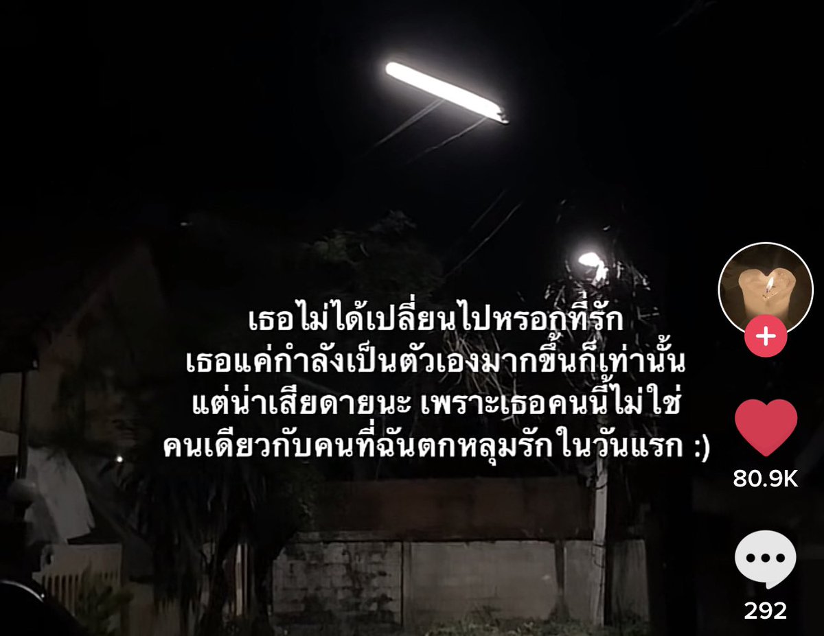 อ่านจบละแบบโหเลย มีหลายคู่มากที่ต้องจบกันไปเพราะยิ่งอยู่ด้วยกันนาน ความไม่เข้าใจกันยิ่งมีมากขึ้น