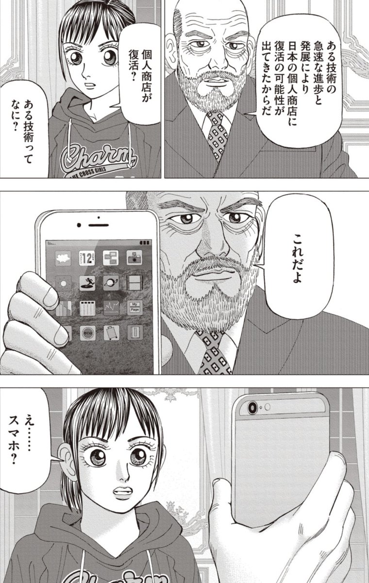 investorz_mita's tweet photo. 【ITの発展により、組織より個人が有利な時代になったので、恐れることなく「個人商店」を始めようって話。】1/5 https://t.co/MBhQEDp92M
